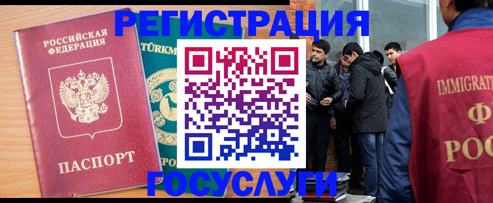 прописка штамп в Дагестане