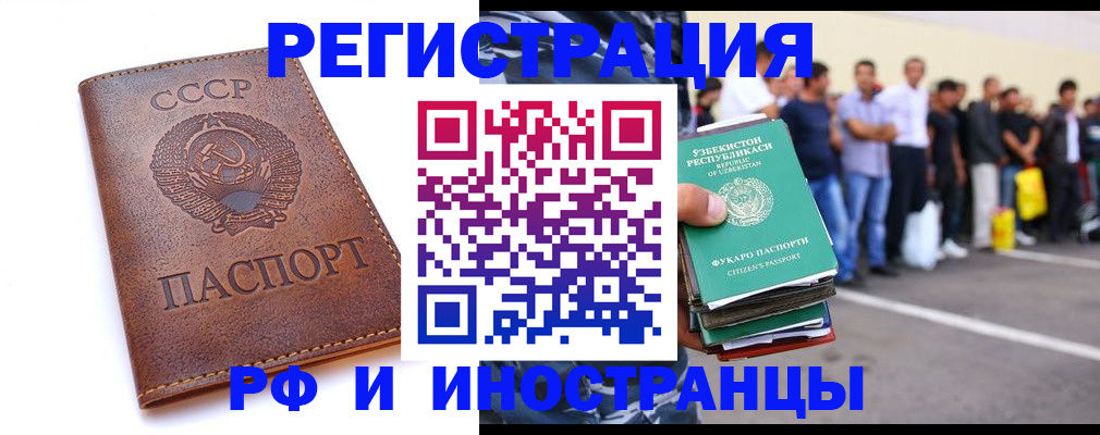 прописка для работы в Дагестане