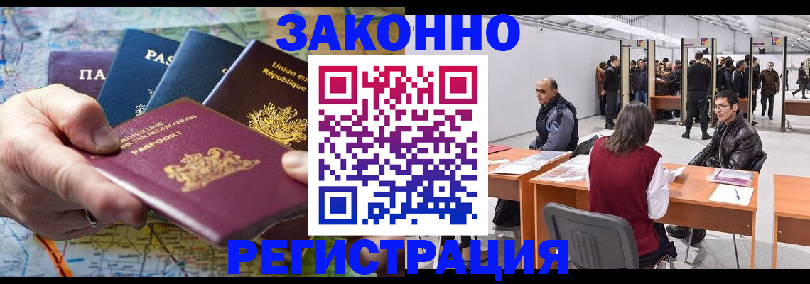 временная прописка в Дагестане