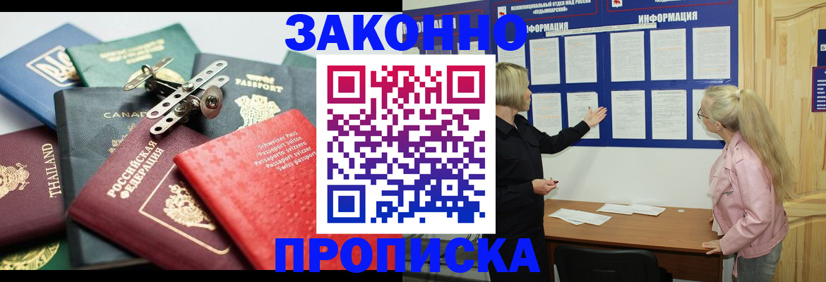 где прописаться в Дагестане