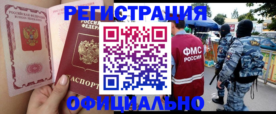 временная регистрация для школы в Дагестане